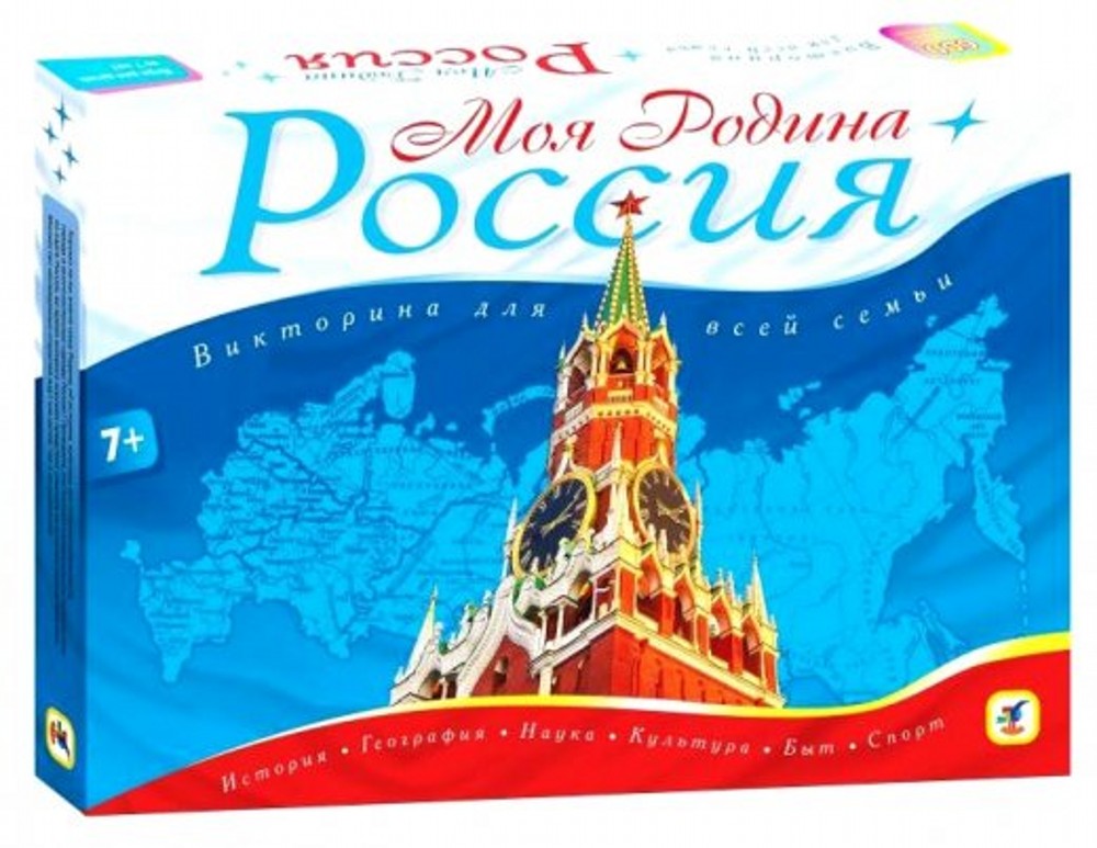 Викторина &quot;Моя Родина - Россия&quot; 7+