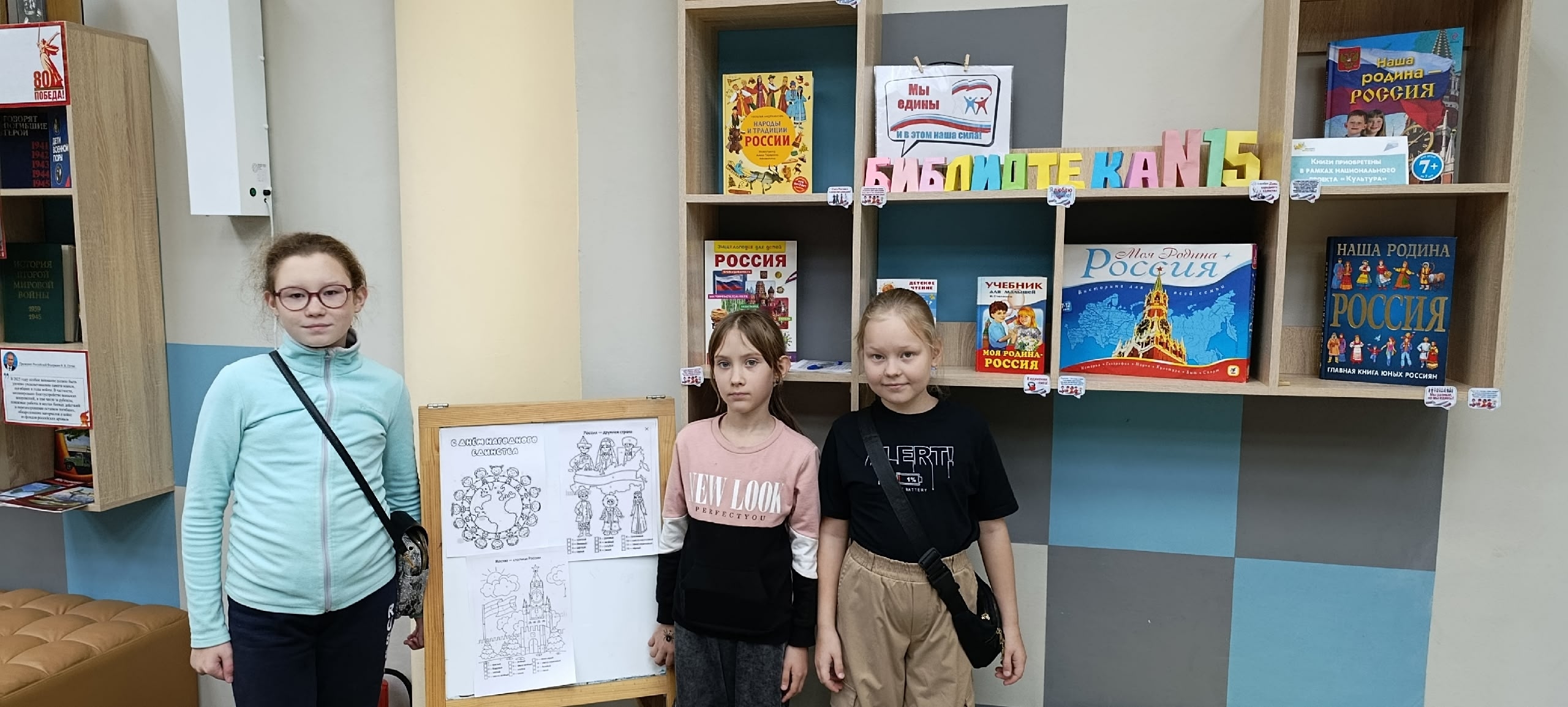 День, который нас объединяет