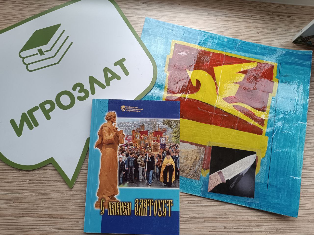 Он назван в честь святого Иоанна