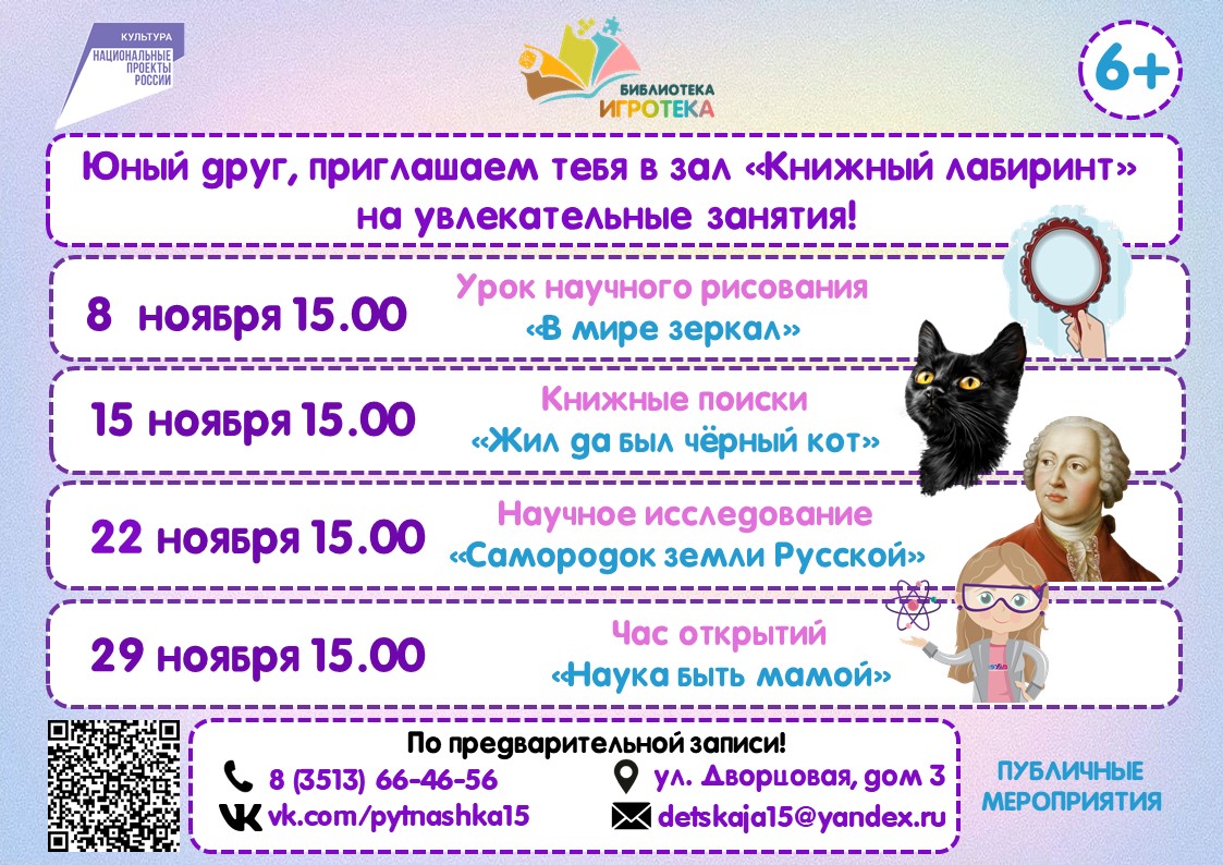 КЛ ноябрь афиша