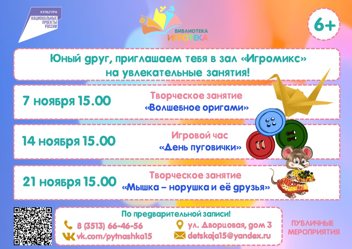 ИМ ноябрь афиша