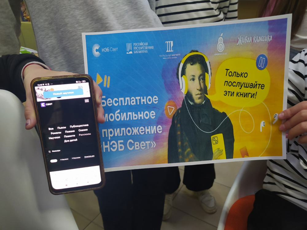  Интерактивное путешествие  в мир знаний: как 